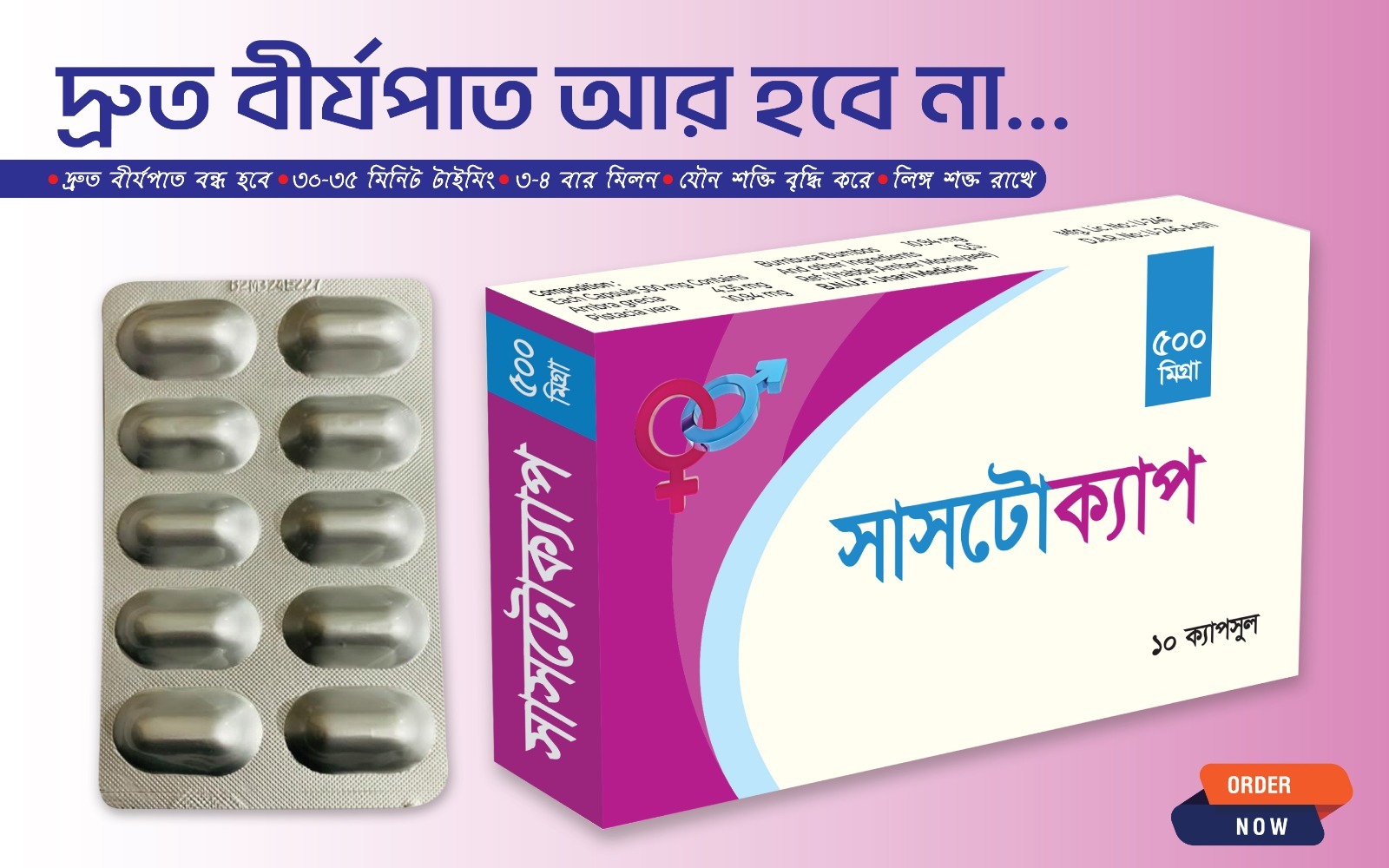 SUSTOCAP - ২ পাতা - ২০ পিস